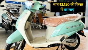 अब Suzuki Access 125Cc स्कूटर को खरीदना हुआ, आसान सिर्फ ₹2,150 किस्त पर घर लाएं