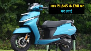 TVS Jupiter 110 स्कूटर को खरीदना हुआ काफी आसान, जानिए वेरिएंट और EMI प्लान