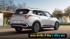 मात्र ₹5 लाख की कीमत में घर लाएं, 27 KM माइलेज वाली लग्जरी 7 Seater Car