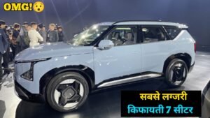 Kia लांच कर रही है Innova को टक्कर देने, 5 स्टार सेफ्टी रेटिंग के साथ सस्ती 7 सीटर कार