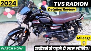 Tvs Radion का नया अवतार अधिक माइलेज के साथ करने जा रहा कम बैक