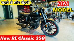 Royal Enfield Classic का नया शुरुवात मार्केट में जल्द लहरायेगा नया रंग