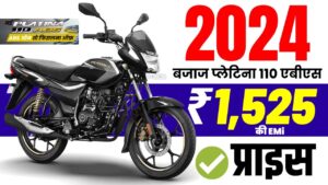 शानदार माइलेज के साथ Bajaj की इस बाइक का Honda Shine से हो रहा मुकाबला