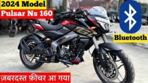 Apache की खटिया खड़ी करने आ गई Bajaj Pulsar NS160 बाइक, धांसू इंजन में स्पोर्टी लुक