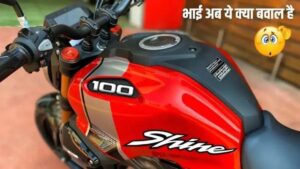 मात्र ₹65000 की कीमत में मिल रही है Honda Shine 100 बाइक, 60km माइलेज के साथ सबसे खास