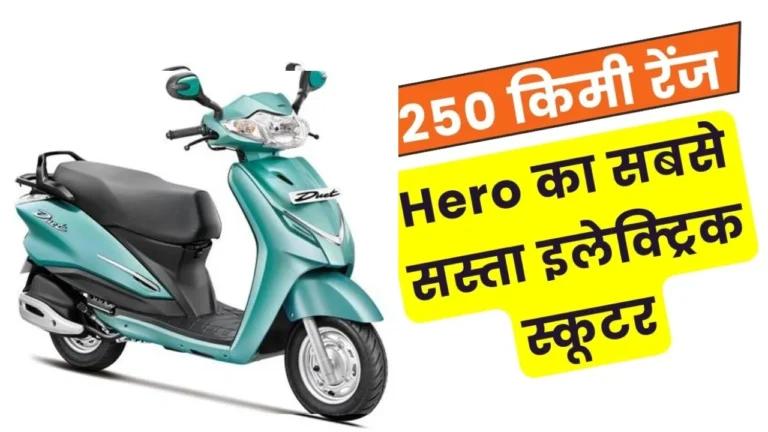 Hero Duet Scooter