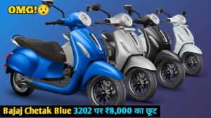 140KM रेंज वाले Bajaj के इस Electric Scooter पर मिल रहा, ₹8,000 तक का बड़ा छूट