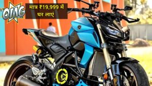 खुशखबरी! कम कीमत में घर ले जाएं, 55 KM की माइलेज वाली Yamaha MT 15 Bike