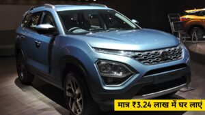 मात्र 3.24 लाख के डाउन पेमेंट पर ही घर लाएं, Tata Safari जानिए कीमत और पूरा प्लान