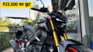 फिर से खुशखबरी आई सामने, Yamaha MT 15 Bike पर मिल रहा पूरे ₹23,500 की छूट