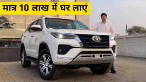 काफी कम कीमत में Fortuner बनकर तहलका मचाने आई, Toyota की ये दमदार कार