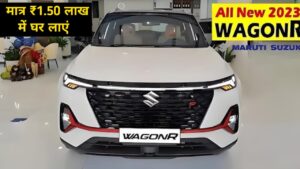 मात्र 1.5 लाख के डाउन पेमेंट पर घर लाएं, Maruti Wagon R, जानिए कीमत और EMI प्लान