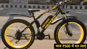 OMG! मात्र ₹500 में घर लाएं, 25 KM की रेंज देने वाली सबसे दमदार Electric Cycle