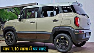 मात्र बाइक जितनी मंथली EMI पर घर लाएं, 32KM की माइलेज वाली Maruti Wagon R CNG