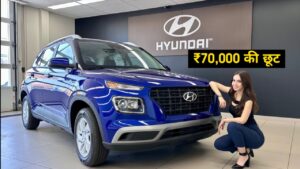 Hyundai Venue खरीदने का शानदार मौका, कंपनी दे रही पूरे ₹70,000 की छूट, जानिए पूरा प्लान