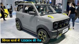 जल्द लांच होगी केवल 3 लाख में दमदार Electric Car, मिलेगी 1200 KM की रेंज