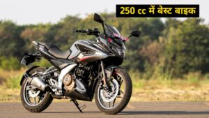 मार्केट में तहलका मचाने आ रही, 250 cc दमदार इंजन के साथ Bajaj Pulsar 250F बाइक