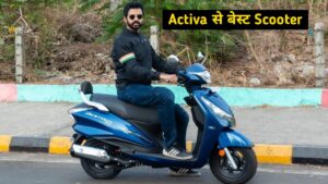 Honda Activa को पछाड़ कर आगे निकली Hero Destini Scooter, जानिए कीमत और फीचर्स