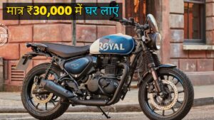 मात्र ₹30,000 में घर लाएं, Royal Enfield की सबसे दमदार और स्मार्ट बाइक Hunter 350