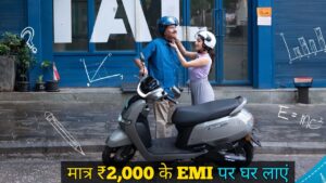 मात्र ₹2,000 के EMI पर घर लाएं, 75KM की दमदार रेंज वाली TVS iQube Electric Scooter