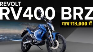 मात्र ₹3,788 की EMI पर घर लाएं, 150KM रेंज वाली Revolt RV400 BRZ Electric Bike