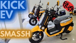 मात्र ₹16,000 के डाउन पेमेंट पर घर ले लाएं 160KM रेंज वाली, Kick EV Smassh Electric Scooter