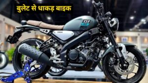 50KM माइलेज के साथ Bullet को टक्कर देने, Yamaha ने लांच की अपनी दमदार क्रूजर बाइक