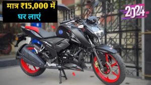 सिर्फ ₹15,000 के डाउन पेमेंट पर घर लाएं, TVS Apache RTR 160 बाइक, जानिए EMI प्लान