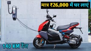 मात्र ₹26000 के डाउन पेमेंट पर घर लाएं, 140KM रेंज वाली TVS की दमदार Electric Scooter