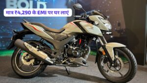 घर लाएं मात्र ₹4,290 की आसान EMI पर, 67 KM की माइलेज वाली New Hero SP 160 Bike