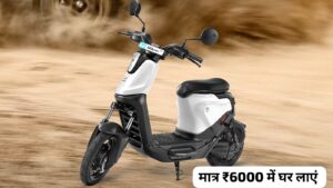 मात्र ₹6,000 के डाउन पेमेंट पर घर लाएं, देश की सबसे सस्ती Yulu Wynn Electruc Scooter