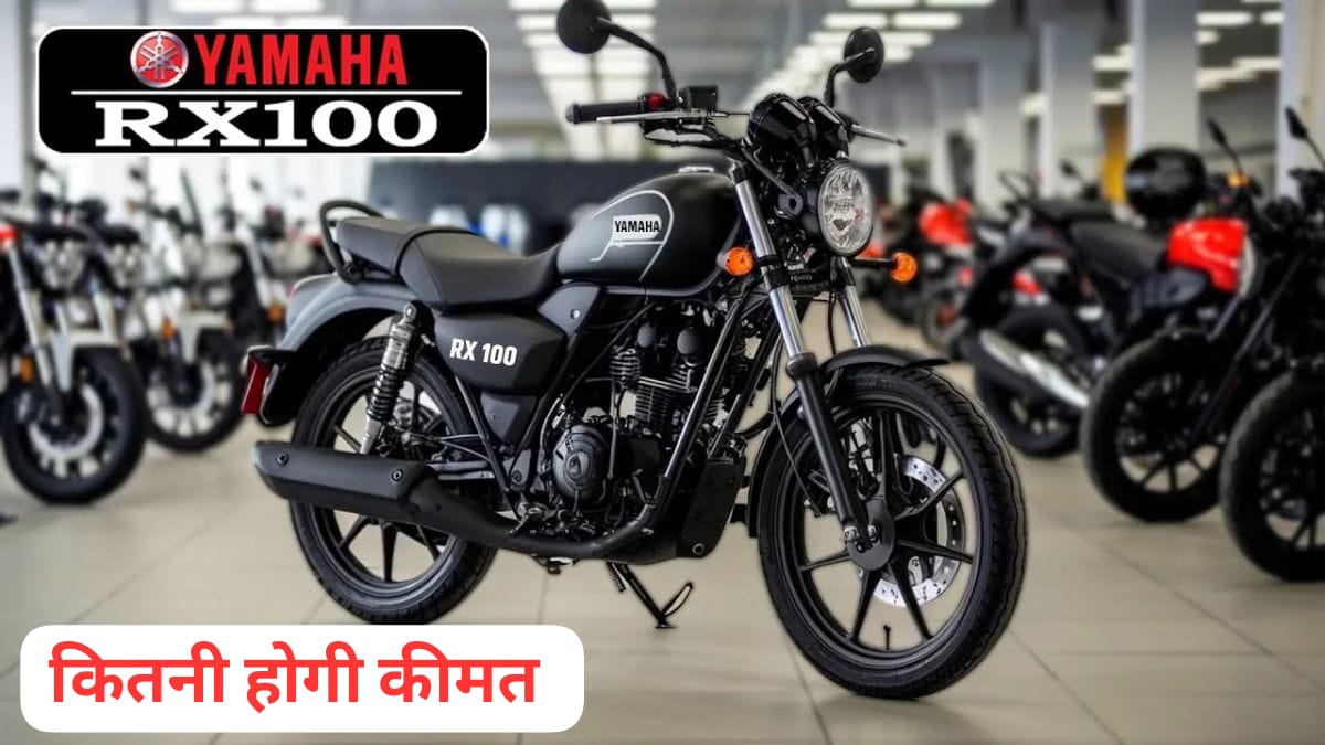 Yamaha RX100