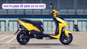 100 KM रेंज वाली इस Electric Scooter को, मात्र ₹1,909 की आसान EMI पर घर लाएं