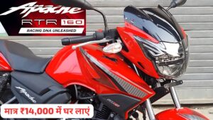 मात्र ₹14,000 के डाउन पेमेंट पर घर लाएं, TVS Apache RTR 160