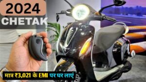 मात्र 10,000 रुपए देकर घर ले जाए Bajaj Chetak Electric स्कूटर