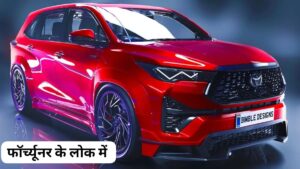 Fortuner के टक्कर में मार्केट में भोकाल मचा रही Toyata Innova Hycross की दमदार कार