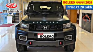 Mahindra Bolero 2024: गजब के फीचर्स के साथ मिलेगा तगड़ा माइलेज, जानिए क्या होगी कीमत?