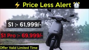 OMG! ₹16,000 तक सस्ता हुआ, 195 KM रेंज वाली Ola S1 Pro Electric Scooter