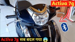 Activa 6G से 10 गुना बेहतर होगा Honda Activa 7g Scootet, जानिए लॉन्च डेट और कीमत