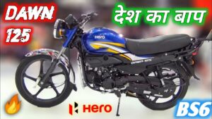 मात्र ₹80,000 में घर लाएं, 70KM की माइलेज वाली Hero Dawn 125 बाइक