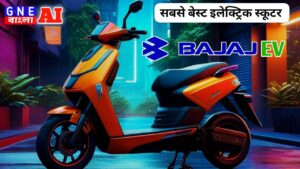 Ola और TVS को देने करी टक्कर, 150KM रेंज के साथ आई Bajaj Blade Electric Scooter