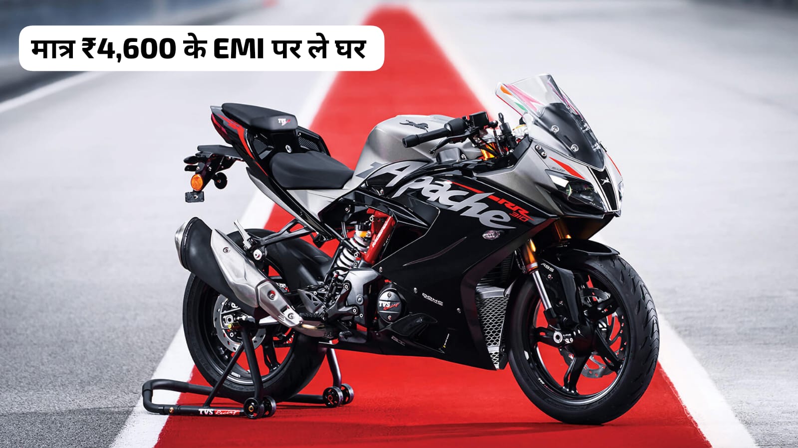 TVS Apache RR 310