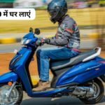 Honda Activa 6G