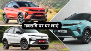 Tata Nexon को खरीदना हुआ पहले से ज्यादा आसान, जानिए कीमत और EMI प्लान