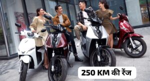 बैंक से निकल लाएं पैसे भारत में 250 KM रेंज वाली दमदार Electric Scooter हुई लॉन्च