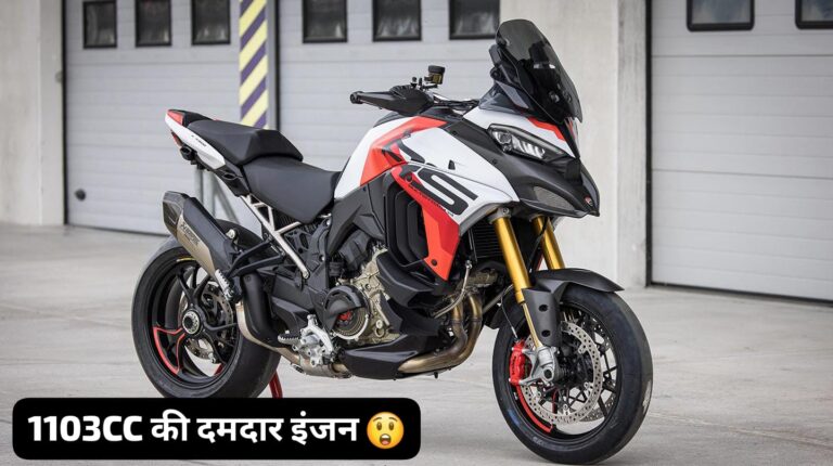 Ducati Multistrada V4 RS