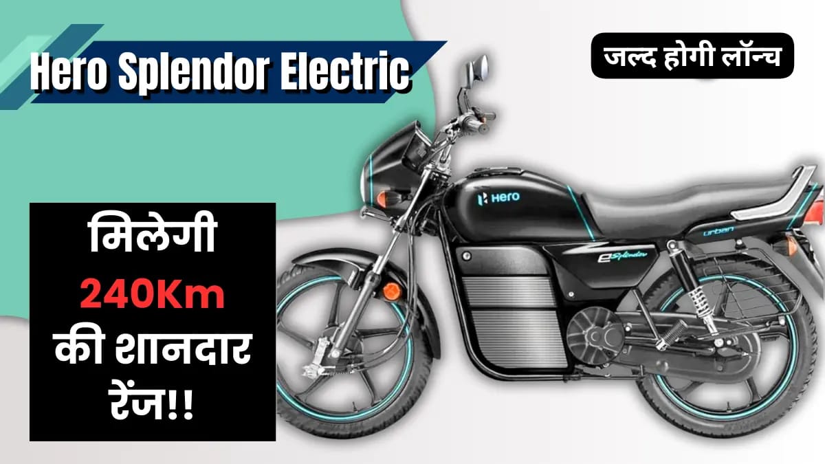 Hero Electric Splendor