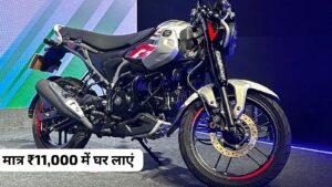 CNG और पेट्रोल से चलने वाली Bajaj Freedom 125 को, मात्र ₹11,000 के डाउन पेमेंट पर घर लाएं