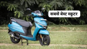 लड़का हो या लड़की सभी के लिए कम कीमत में अच्छा विकल्प है TVS Jupiter