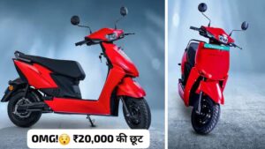 ब्लूटूथ कनेक्टिविटी और 120KM रेंज वाली Electric Scooter पर ₹20,000 की डिस्काउंट